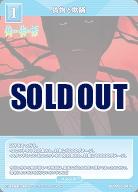 偽物と欺瞞 【BB/MGS/041N】